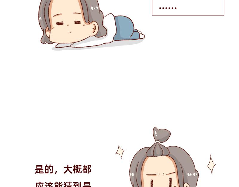 《加零的漫画日记》可爱又迷人的女人 第6页