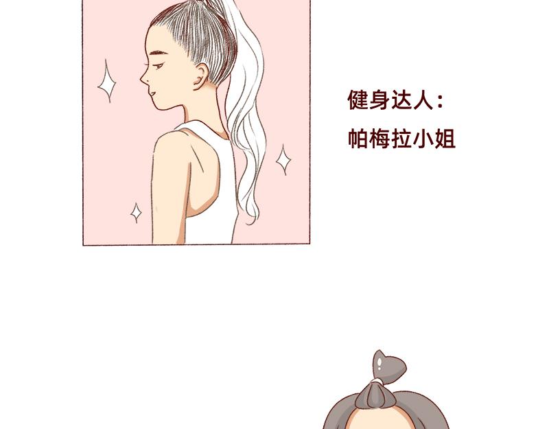 《加零的漫画日记》可爱又迷人的女人 第8页