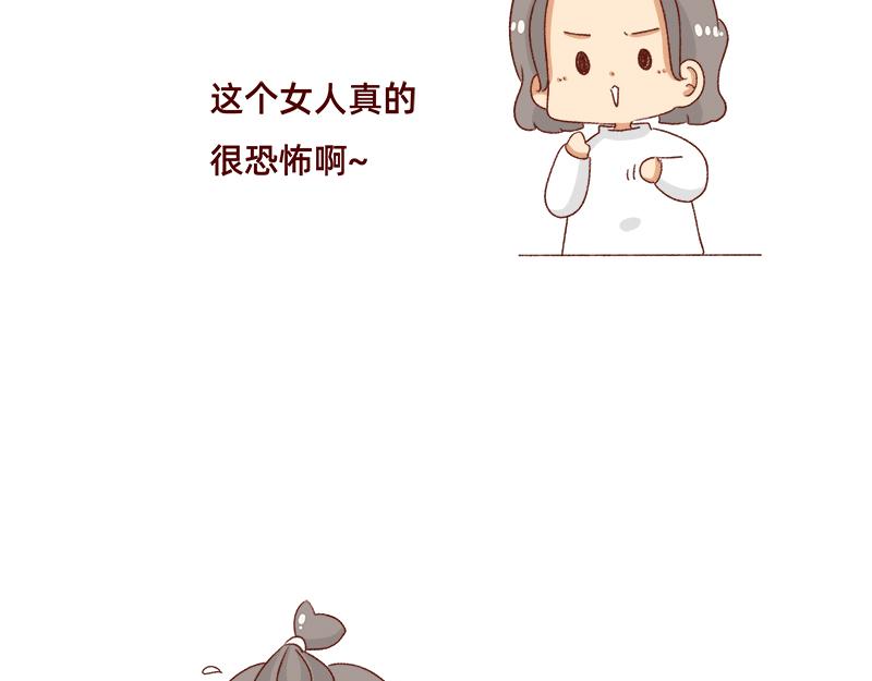 《加零的漫画日记》可爱又迷人的女人 第9页