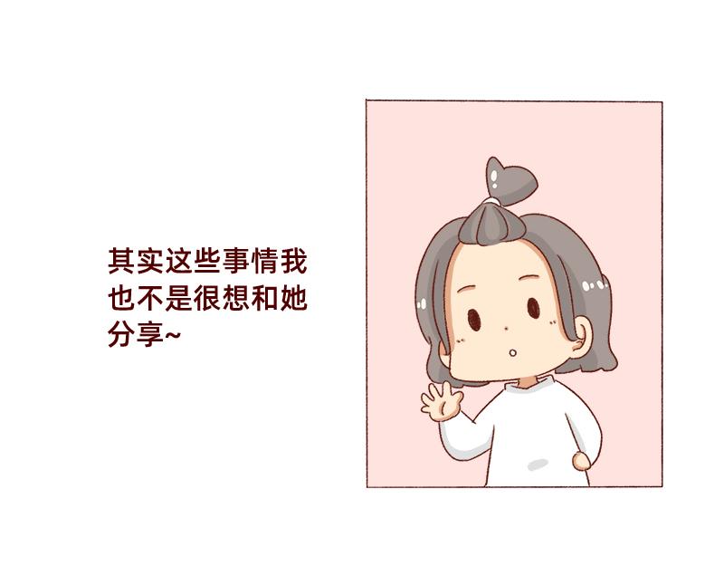 《加零的漫画日记》就唠嗑一下吧 第12页