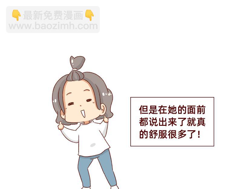 《加零的漫画日记》就唠嗑一下吧 第13页
