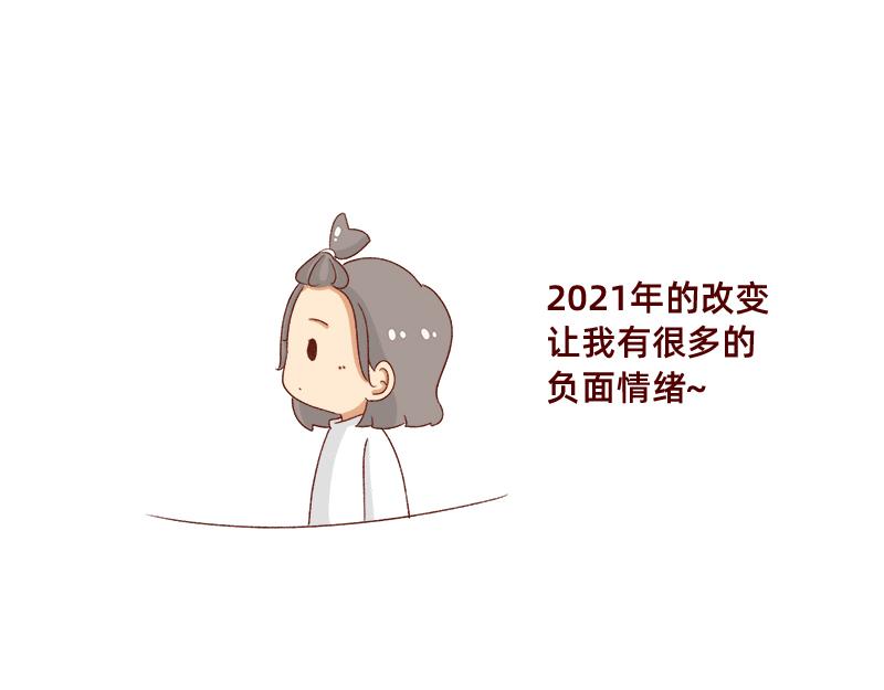 《加零的漫画日记》就唠嗑一下吧 第15页