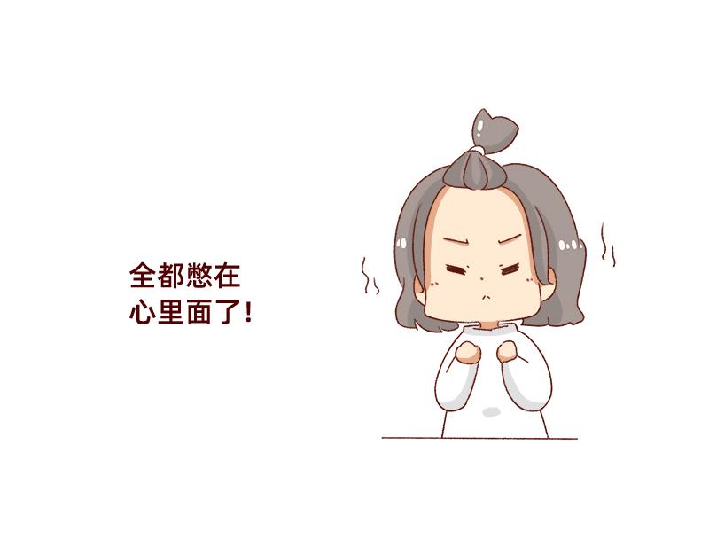 《加零的漫画日记》就唠嗑一下吧 第16页