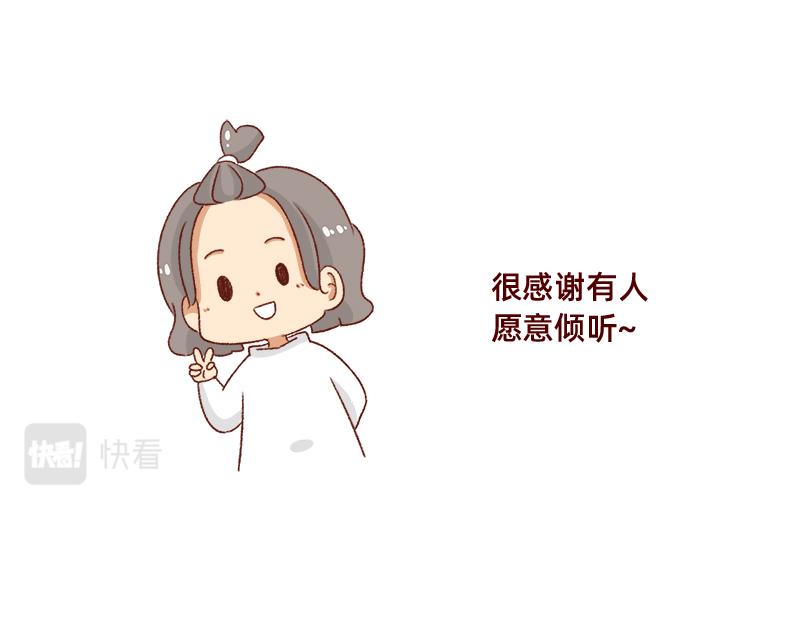 《加零的漫画日记》就唠嗑一下吧 第17页