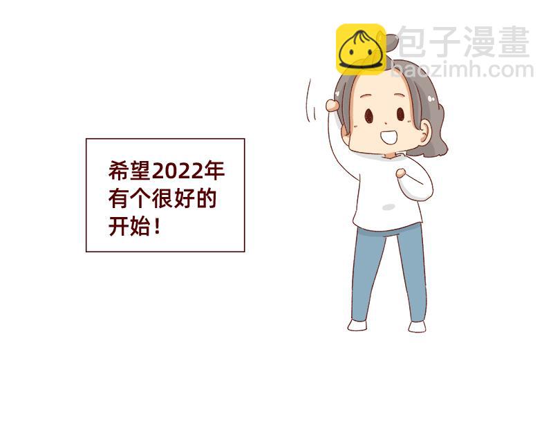 《加零的漫画日记》就唠嗑一下吧 第18页