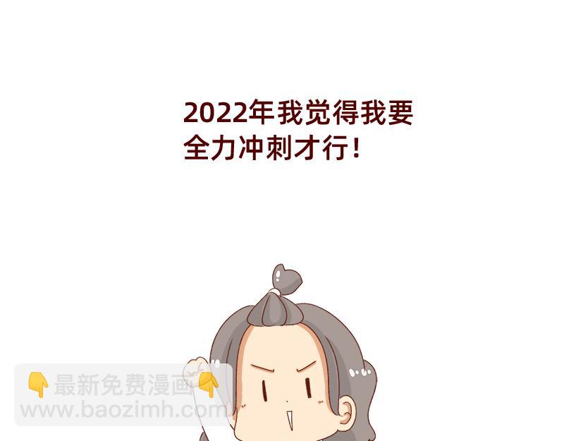 《加零的漫画日记》就唠嗑一下吧 第21页