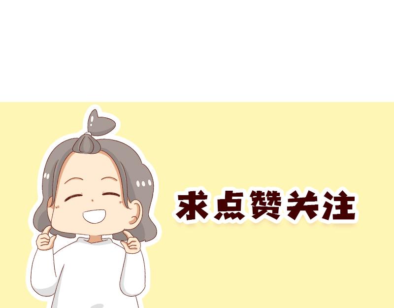 《加零的漫画日记》就唠嗑一下吧 第23页