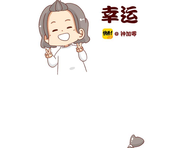 《加零的漫画日记》就唠嗑一下吧 第2页