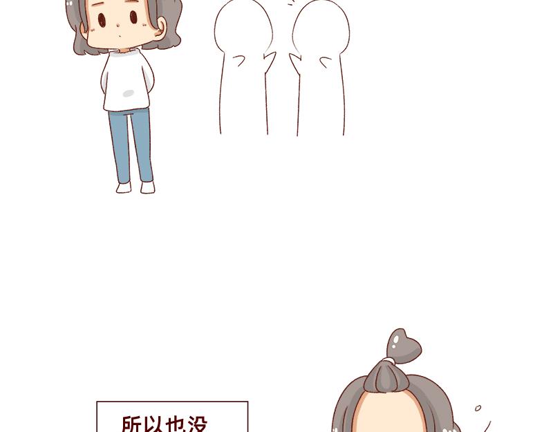 《加零的漫画日记》就唠嗑一下吧 第4页