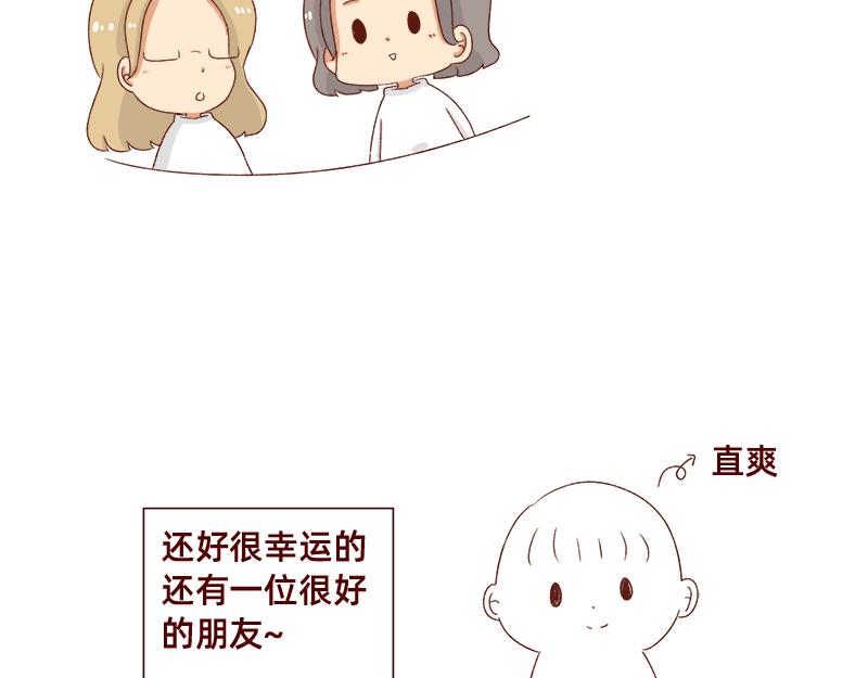 《加零的漫画日记》就唠嗑一下吧 第6页