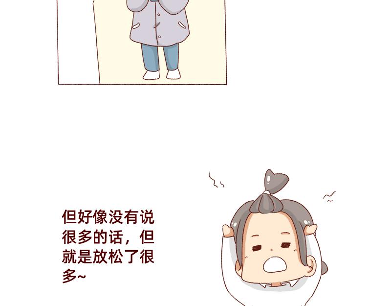 《加零的漫画日记》就唠嗑一下吧 第8页