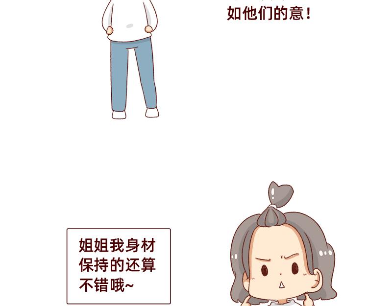 《加零的漫画日记》感觉很尴尬的聚会 第10页