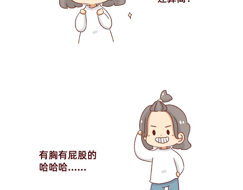 《加零的漫画日记》感觉很尴尬的聚会 第12页