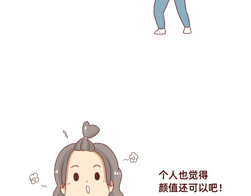 《加零的漫画日记》感觉很尴尬的聚会 第13页