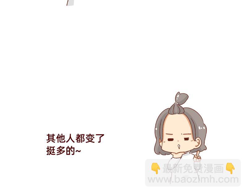 《加零的漫画日记》感觉很尴尬的聚会 第16页