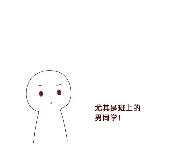 《加零的漫画日记》感觉很尴尬的聚会 第17页