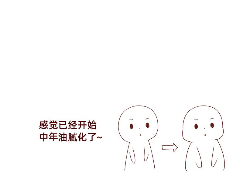 《加零的漫画日记》感觉很尴尬的聚会 第18页