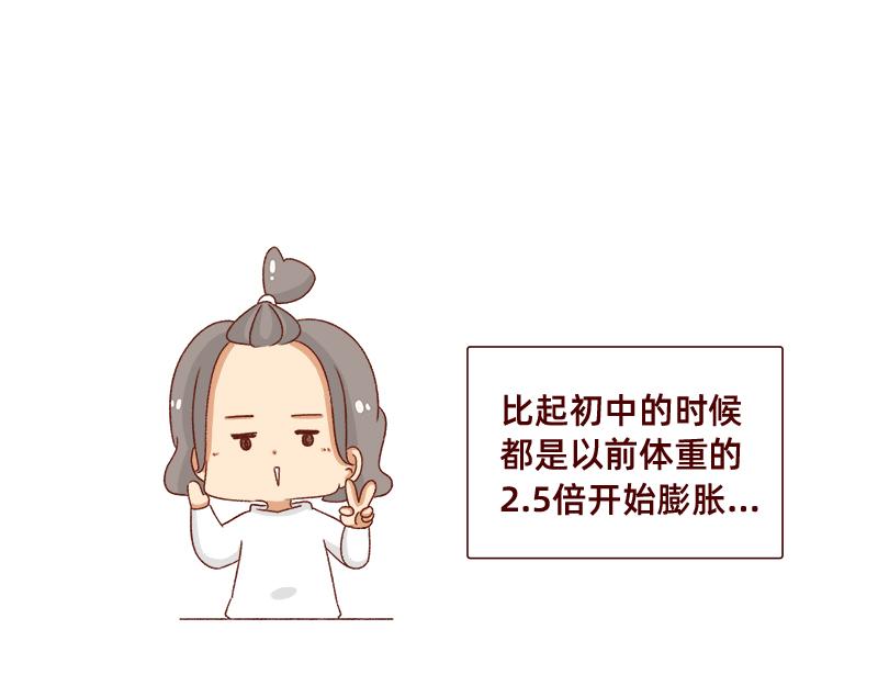 《加零的漫画日记》感觉很尴尬的聚会 第19页