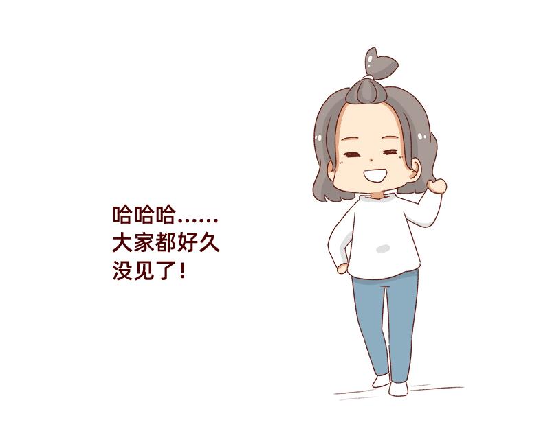 《加零的漫画日记》感觉很尴尬的聚会 第20页