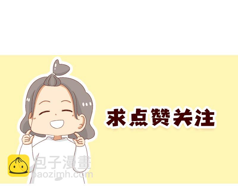 《加零的漫画日记》感觉很尴尬的聚会 第25页