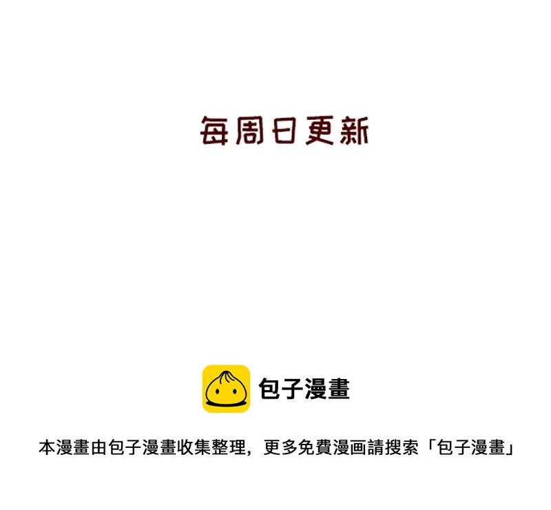 《加零的漫画日记》感觉很尴尬的聚会 第27页