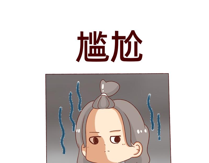 《加零的漫画日记》感觉很尴尬的聚会 第4页