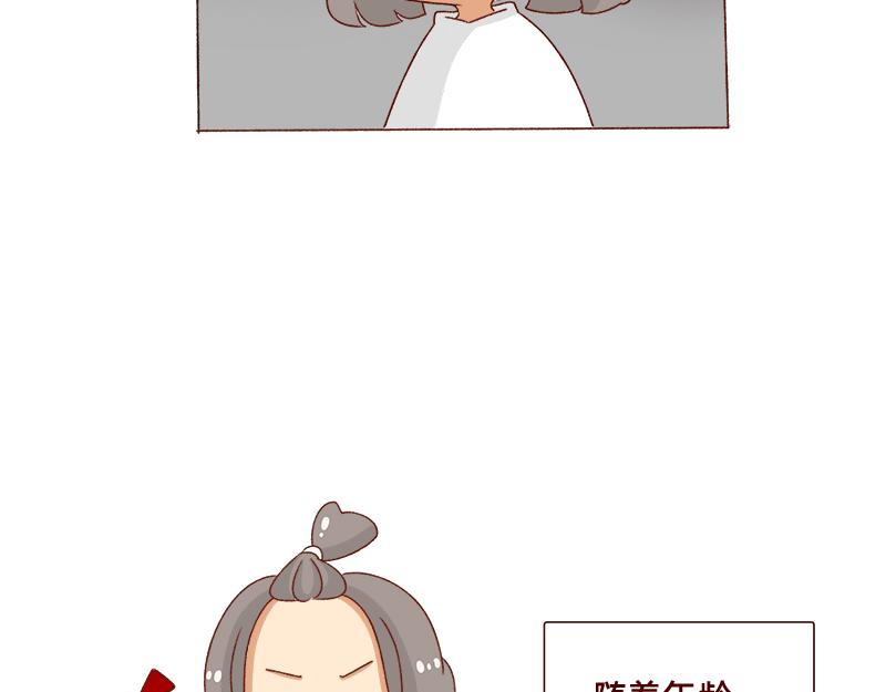 《加零的漫画日记》感觉很尴尬的聚会 第5页