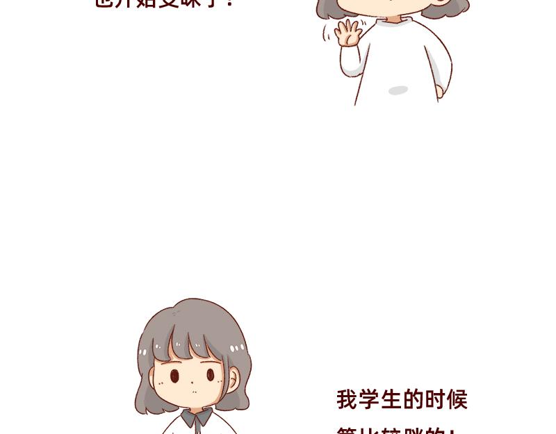 《加零的漫画日记》感觉很尴尬的聚会 第7页