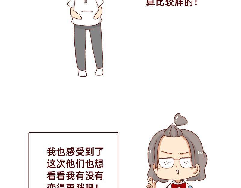 《加零的漫画日记》感觉很尴尬的聚会 第8页
