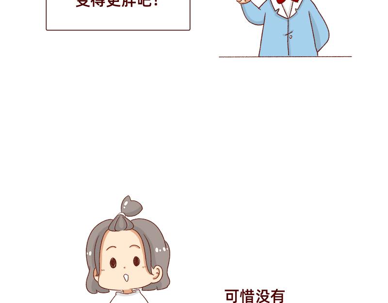 《加零的漫画日记》感觉很尴尬的聚会 第9页