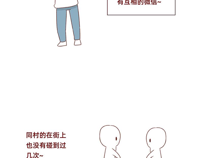 《加零的漫画日记》有点搞笑的聚会 第10页