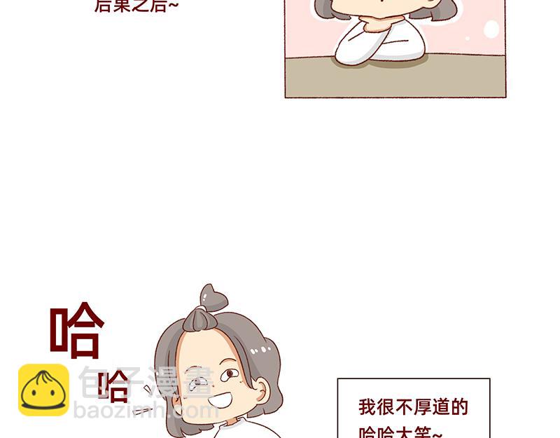 《加零的漫画日记》有点搞笑的聚会 第13页