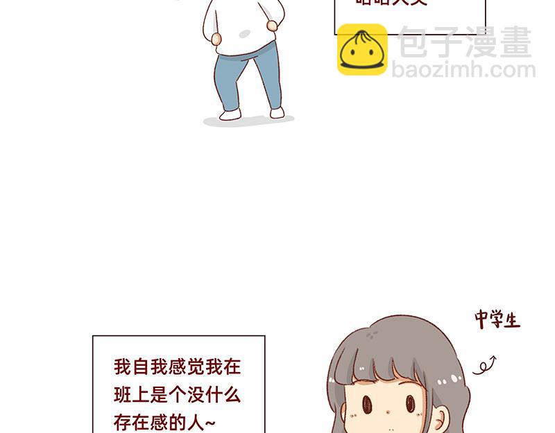 《加零的漫画日记》有点搞笑的聚会 第14页