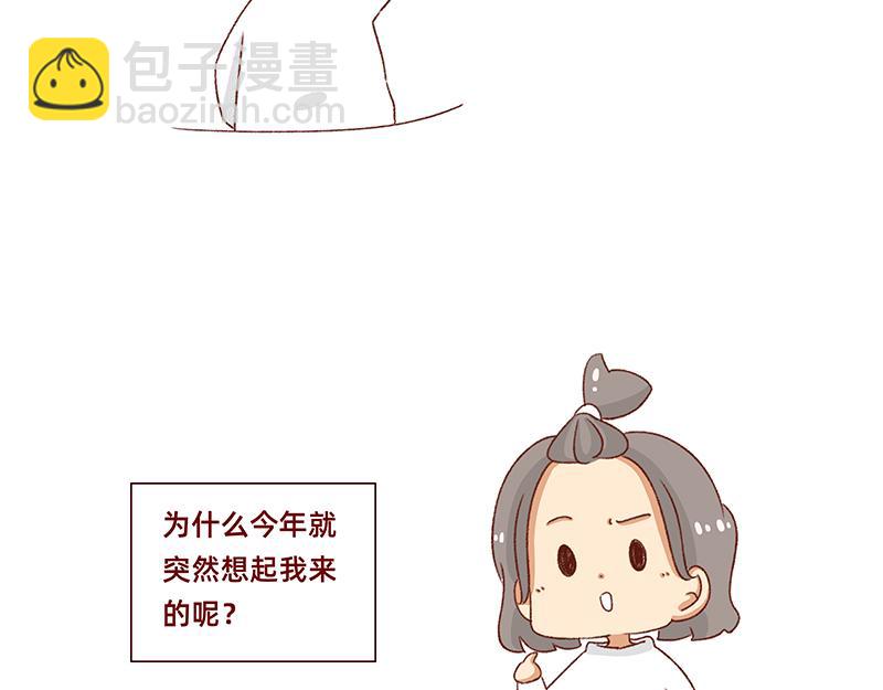 《加零的漫画日记》有点搞笑的聚会 第16页