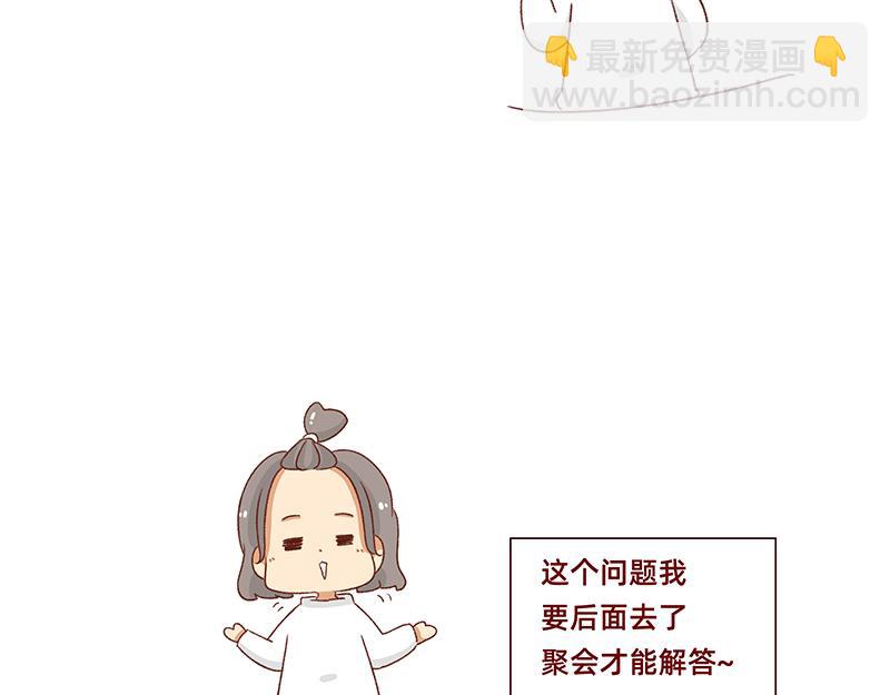 《加零的漫画日记》有点搞笑的聚会 第17页