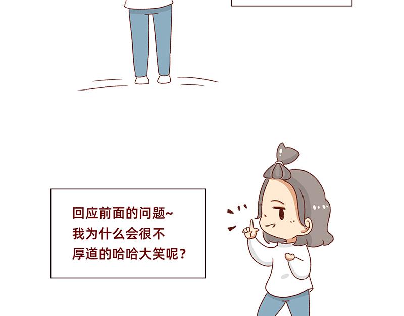 《加零的漫画日记》有点搞笑的聚会 第18页