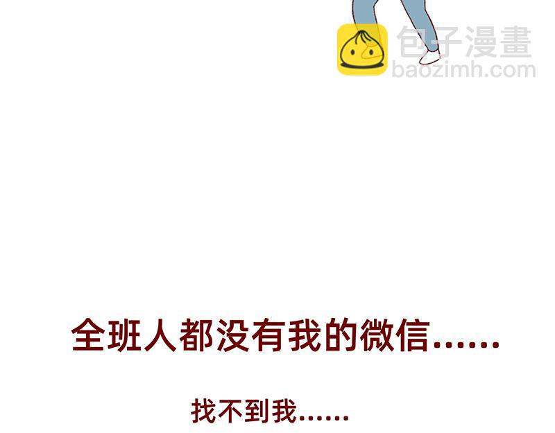 《加零的漫画日记》有点搞笑的聚会 第19页