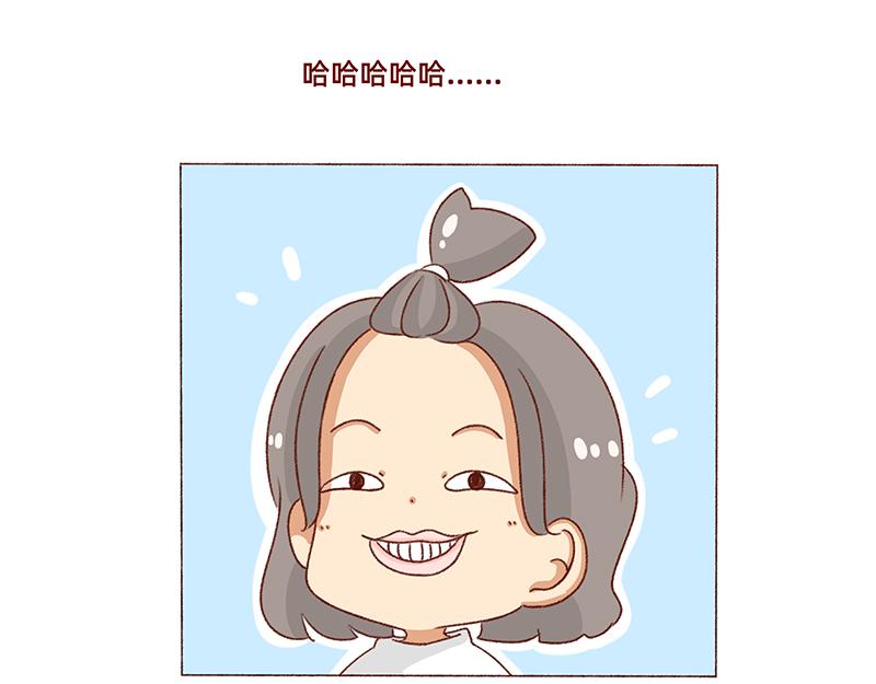 《加零的漫画日记》有点搞笑的聚会 第20页
