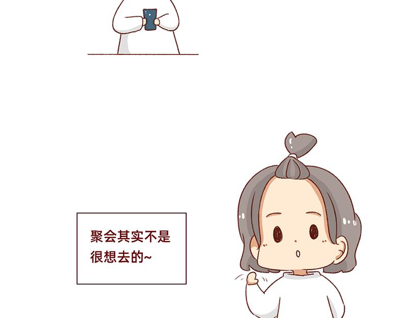 《加零的漫画日记》有点搞笑的聚会 第22页