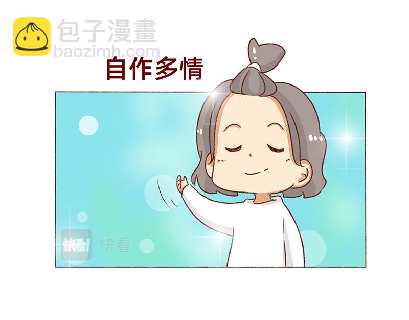 《加零的漫画日记》有点搞笑的聚会 第24页