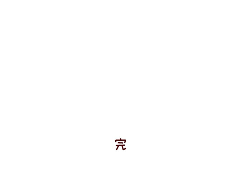 《加零的漫画日记》有点搞笑的聚会 第25页