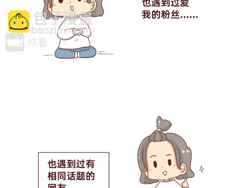 《加零的漫画日记》不要摸鱼内卷起来 第10页