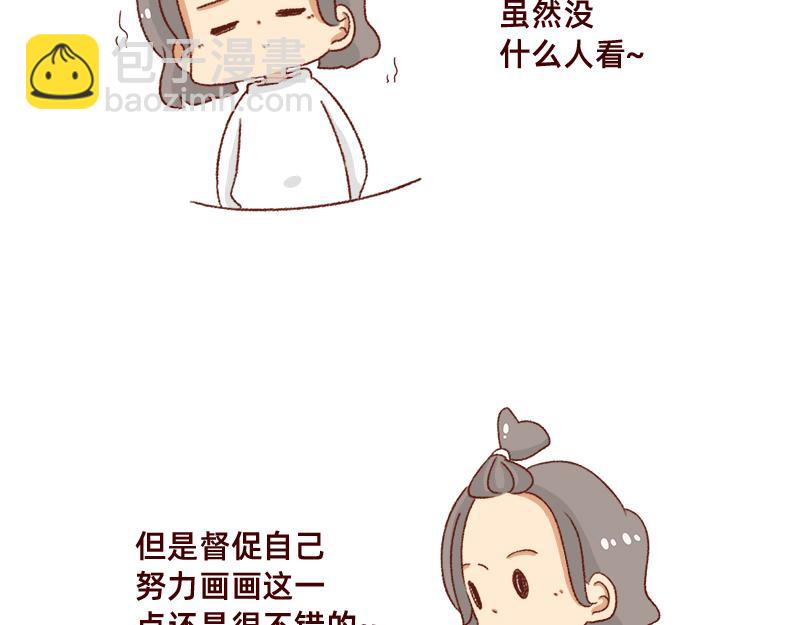 《加零的漫画日记》不要摸鱼内卷起来 第12页
