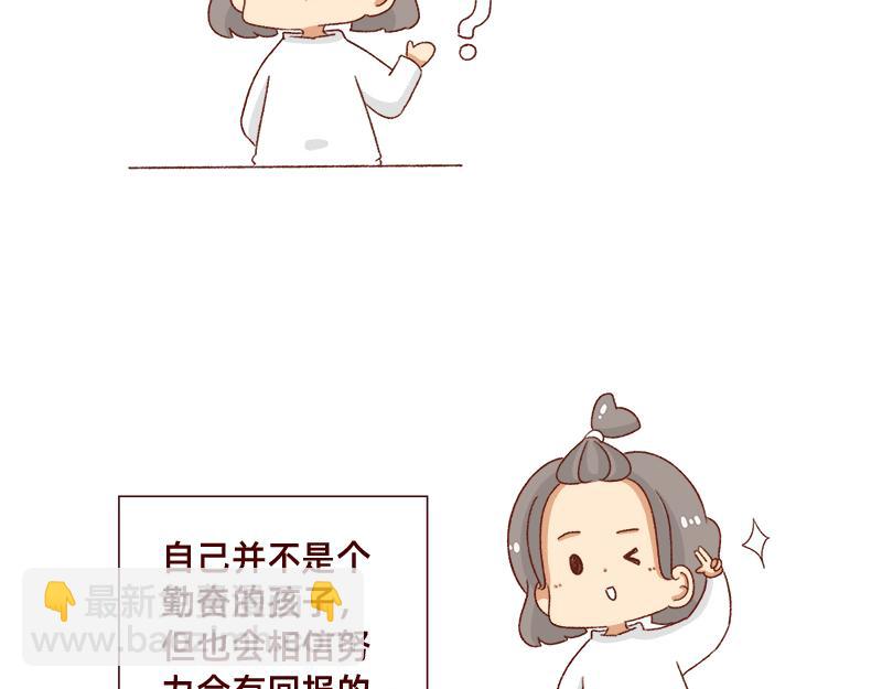 《加零的漫画日记》不要摸鱼内卷起来 第14页