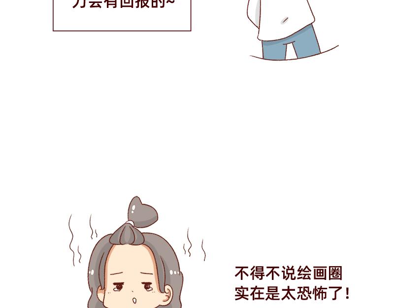 《加零的漫画日记》不要摸鱼内卷起来 第15页