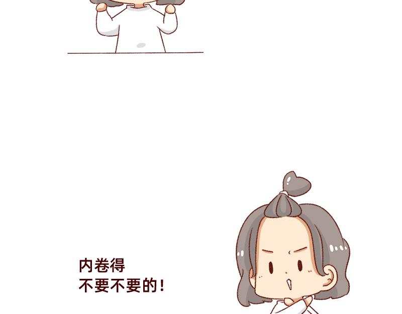 《加零的漫画日记》不要摸鱼内卷起来 第16页