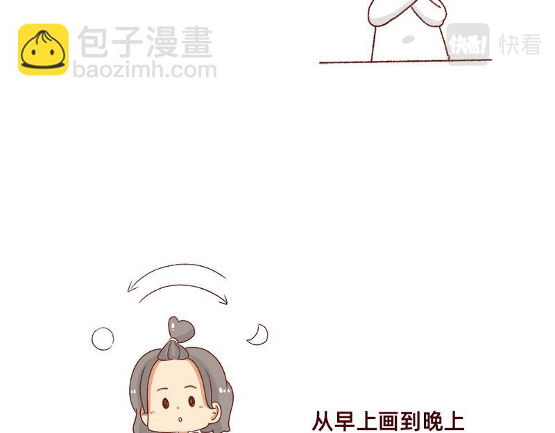 《加零的漫画日记》不要摸鱼内卷起来 第17页