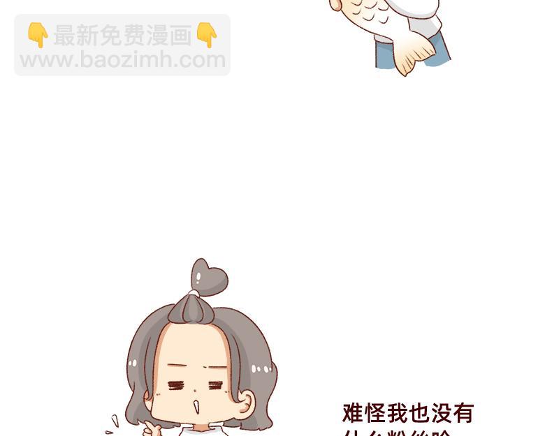 《加零的漫画日记》不要摸鱼内卷起来 第19页