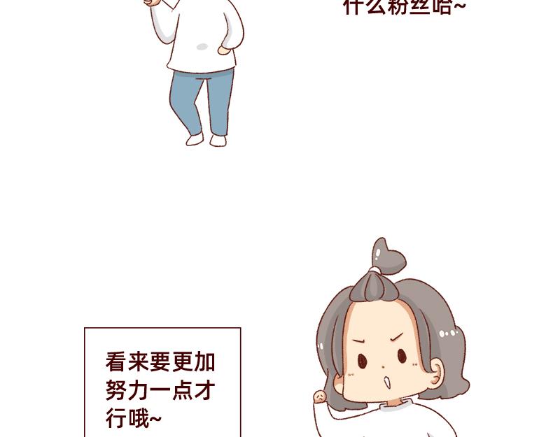 《加零的漫画日记》不要摸鱼内卷起来 第20页