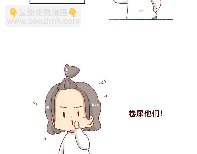 《加零的漫画日记》不要摸鱼内卷起来 第21页